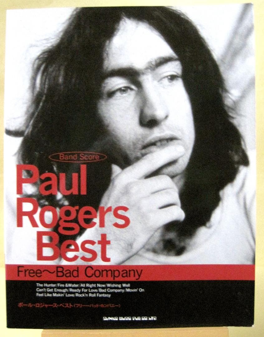 「ポール・ロジャース」 バンドスコア ベスト（フリー～バッド・カンパニー）