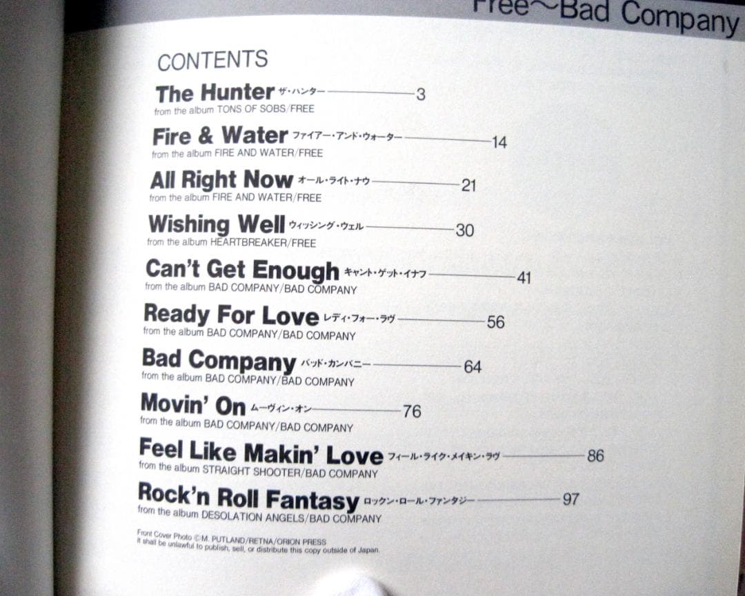 「ポール・ロジャース」 バンドスコア ベスト（フリー～バッド・カンパニー）