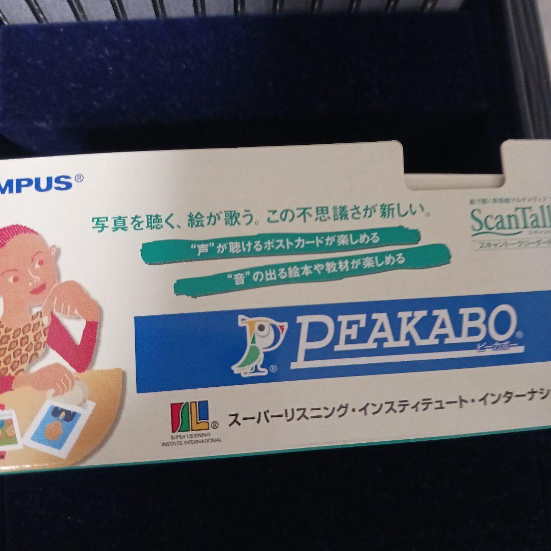 ピーカボー速英語、 ロジャードーソン・交渉術 、12枚、SSI.ナポレオンヒル