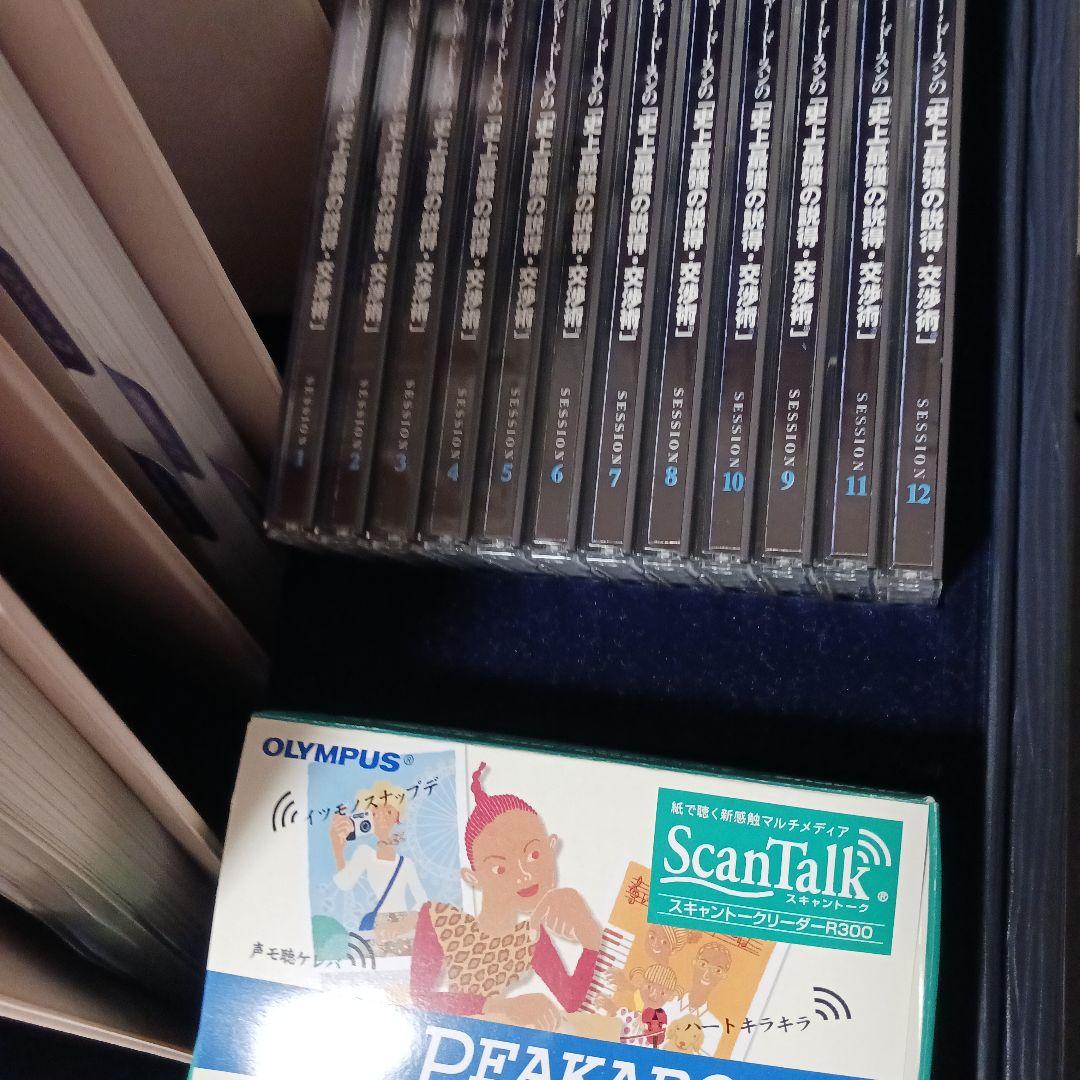 ピーカボー速英語、 ロジャードーソン・交渉術 、12枚、SSI.ナポレオンヒル