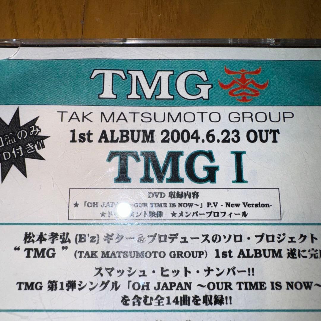 TMG Ⅰ プロモーションCD B'z 松本孝弘