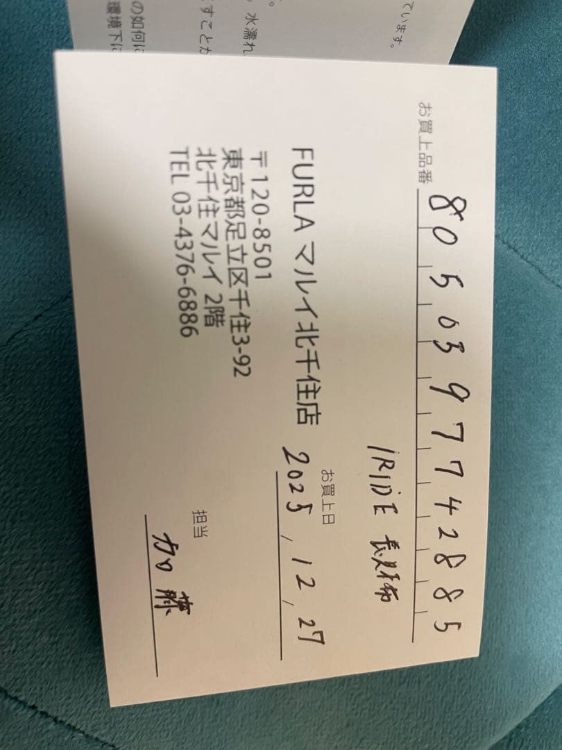 【新品未使用】FURLA ホワイトレザー 長財布