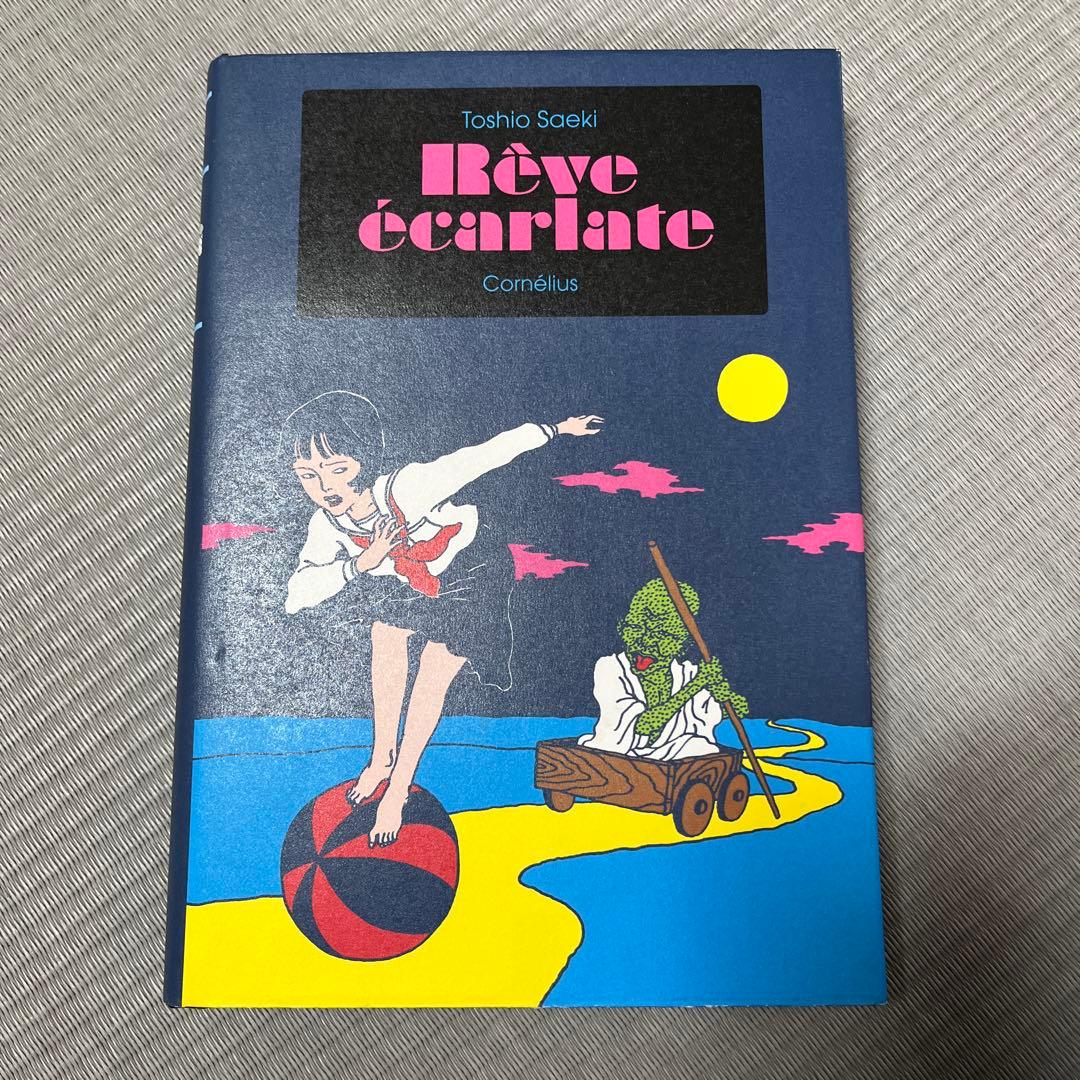 Toshio Saeki Rêve écarlate : 佐伯俊男