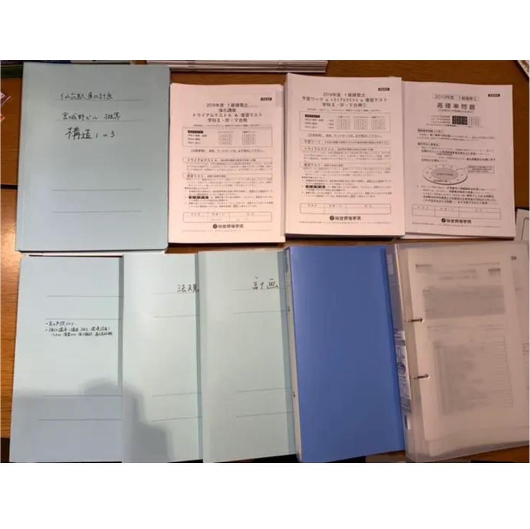 2019年平成31年総合資格一級建築士教材追加講義プリント一式