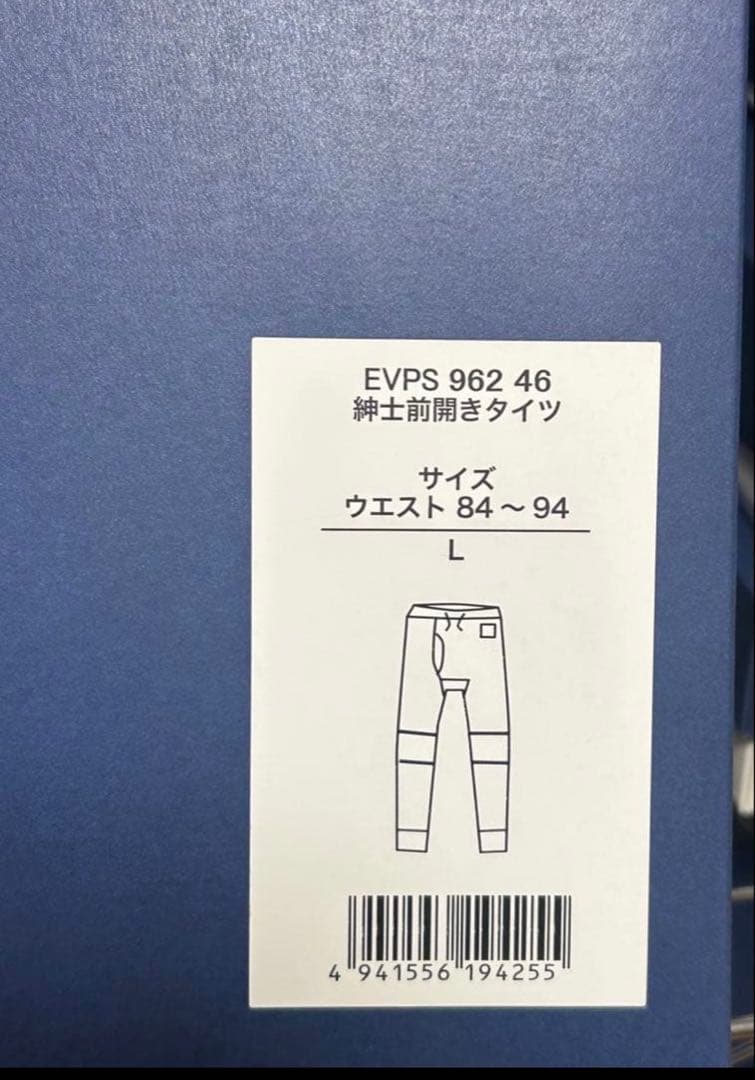 【新品未使用】ひだまり肌着 エベレストプロ 紳士タイツ ブラック サイズＬ