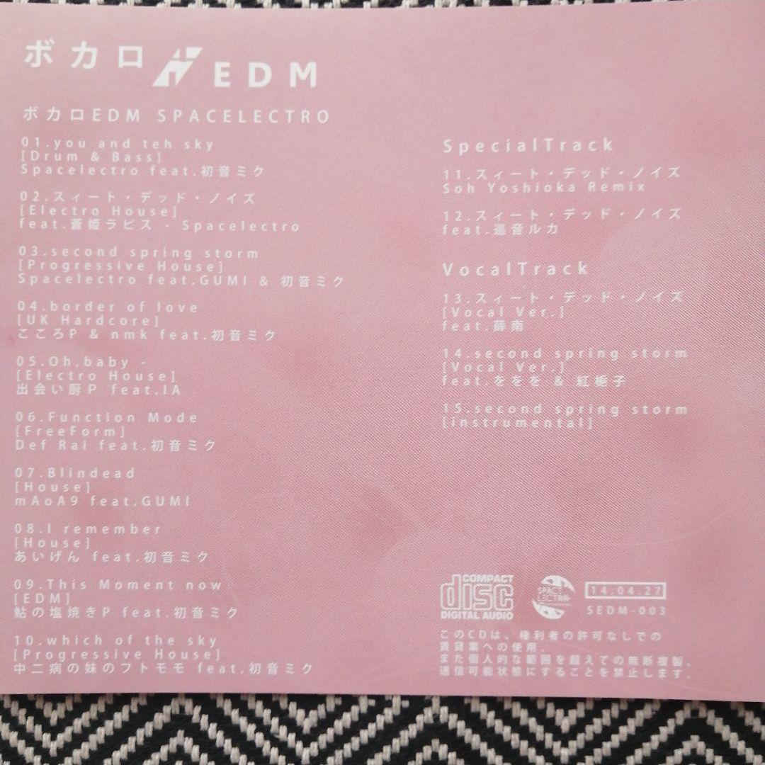 ボカロEDM SPACELECTRO セット