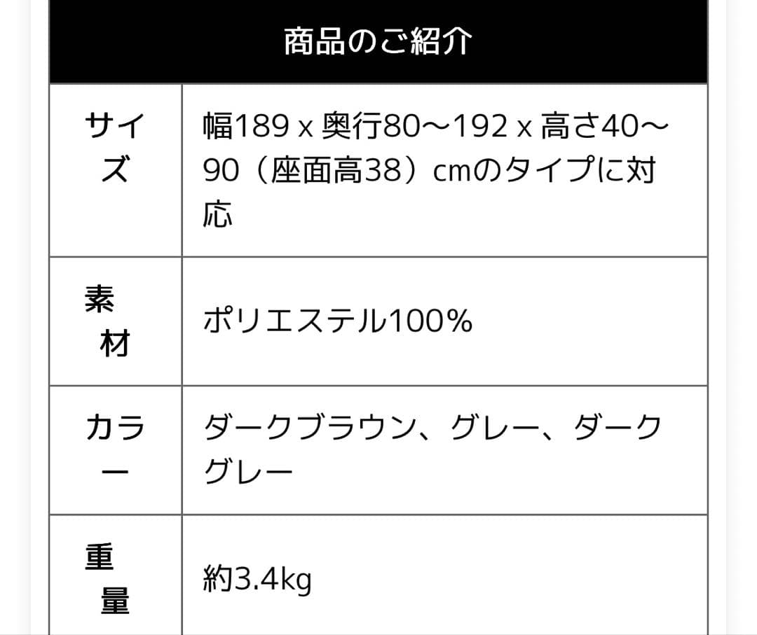 【未使用】LOWYA ソファーカバー 3人掛け