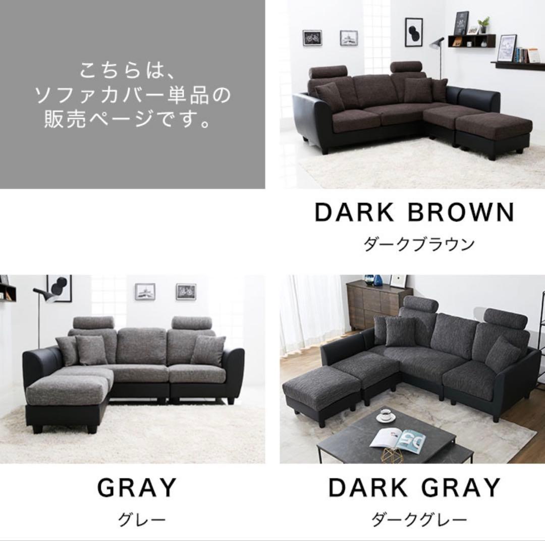 【未使用】LOWYA ソファーカバー 3人掛け