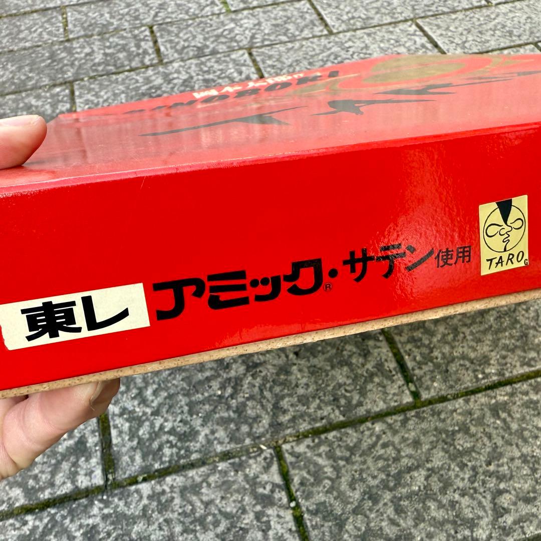 岡本太郎作KOINOBORI/オカモト200/榊原