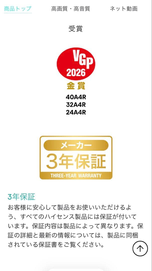 Hisense 32A4R 32インチ SMART TV