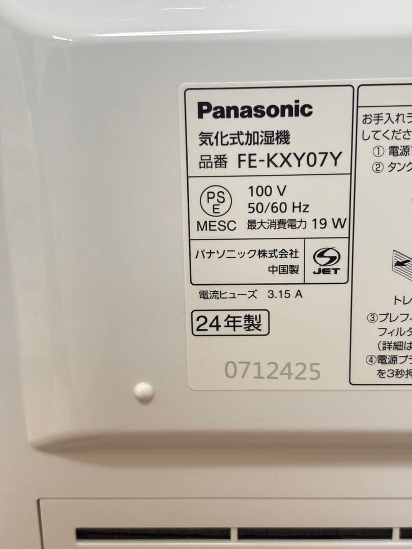 【新品】Panasonic 気化式加湿機 FE-KXY07 と キャスター台