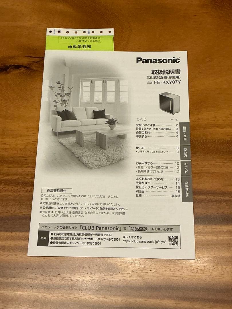 【新品】Panasonic 気化式加湿機 FE-KXY07 と キャスター台