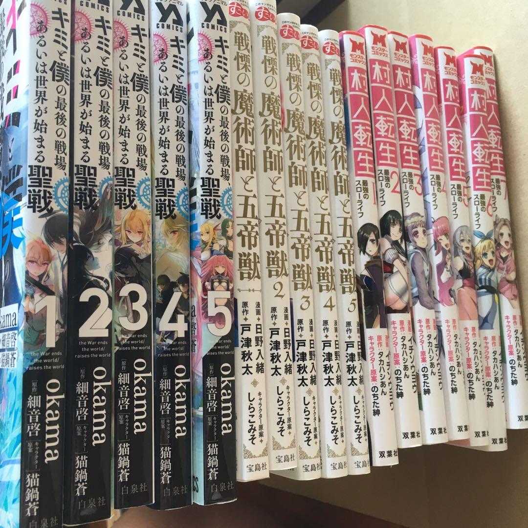 漫画大量　嘆きの亡霊　よくわからないけれど異世界　勇者辞めます　転生貴族