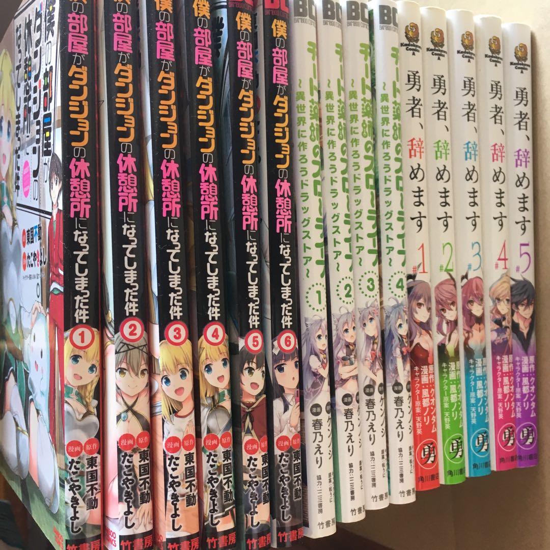漫画大量　嘆きの亡霊　よくわからないけれど異世界　勇者辞めます　転生貴族