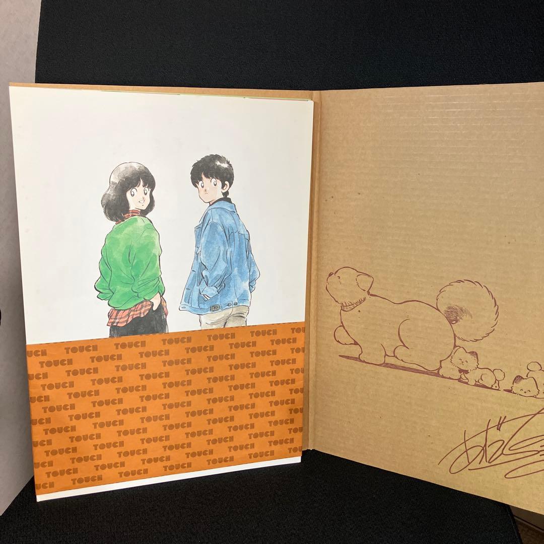 タッチ H2 あだち充 自選複製原画集 2冊セット