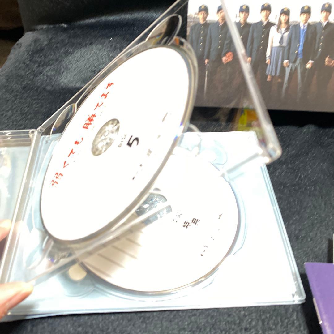 弱くても勝てます～青志先生とへっぽこ高校球児の野望～ Blu-ray BOX〈…