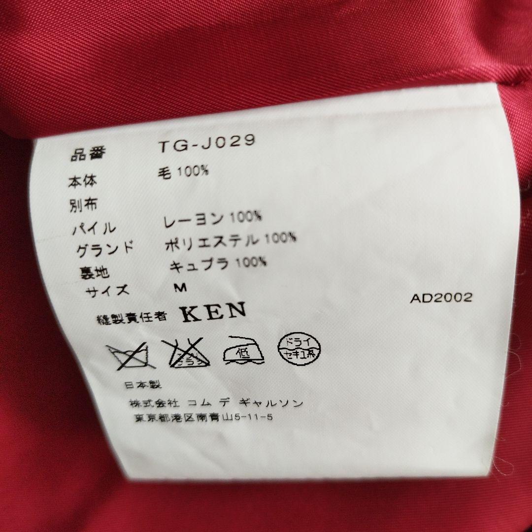 ぎゅなコムデギャルソン、ジャケット ブラック ベルベット襟、М