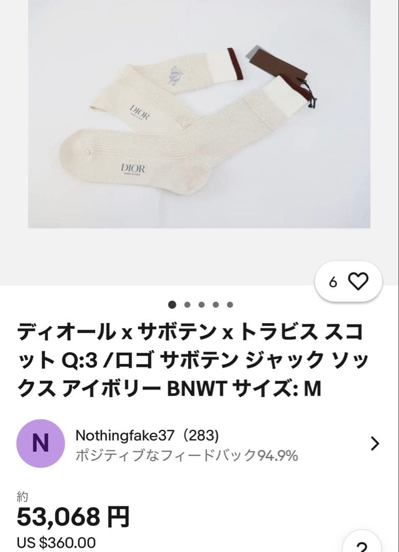 t*e様 Dior クリスチャンディオール　ソックス 靴下 新品未使用 トラヴィ