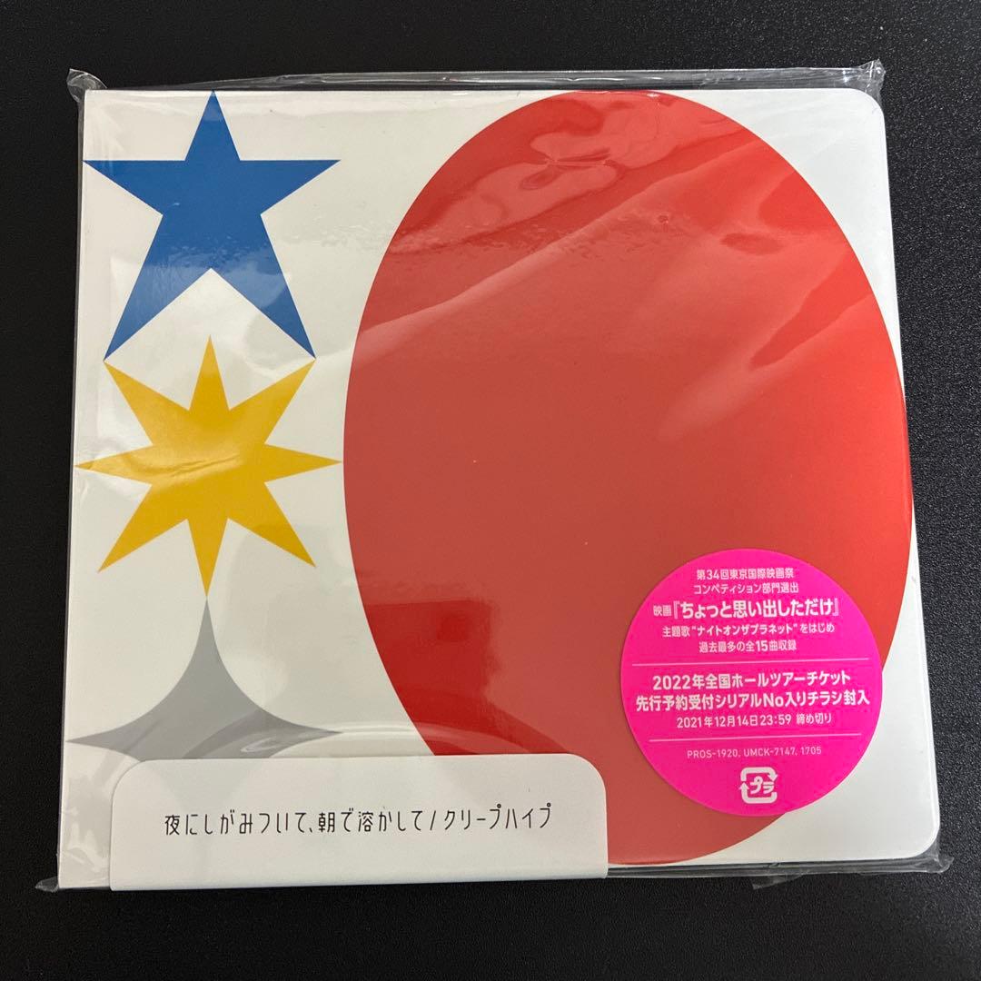 初回限定盤　夜にしがみついて、朝で溶かして クリープハイプ　Blu-ray CD