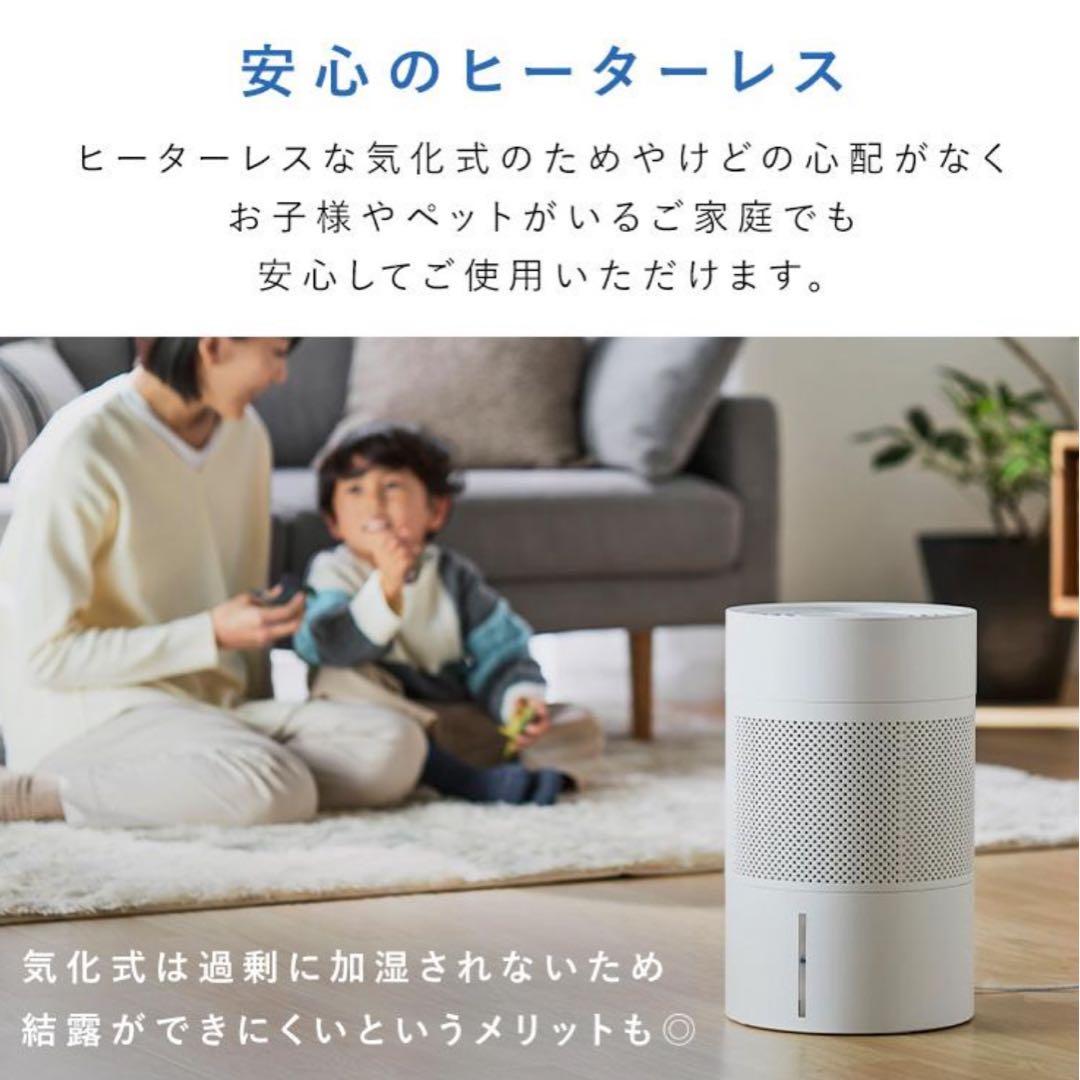 アイリスオーヤマ 加湿器 AHM-MVU55A 気化式 ヒーターレス