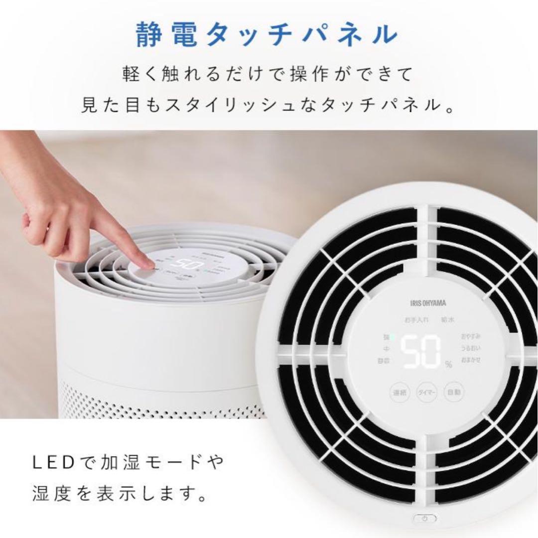 アイリスオーヤマ 加湿器 AHM-MVU55A 気化式 ヒーターレス