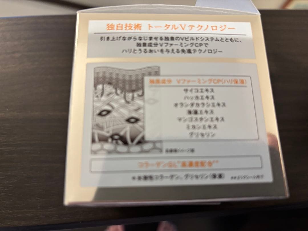 ELIXIR トータル V ファーミングクリーム50g本体