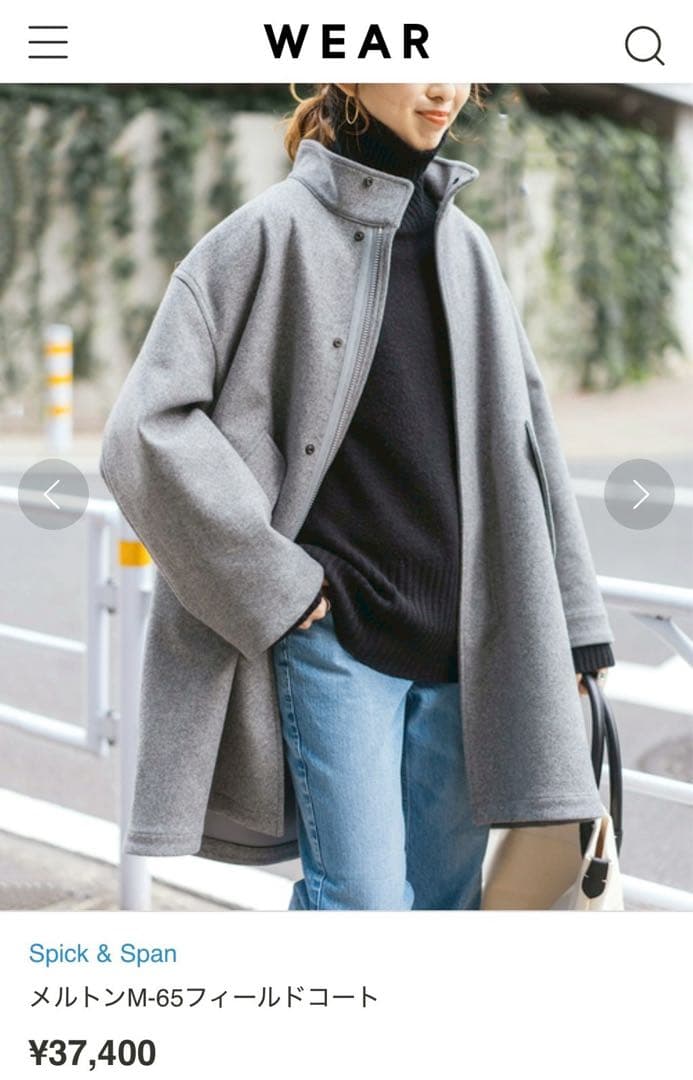 スピックアンドスパン⭐︎メルトン M-65 フィールドコート グレー サイズ36