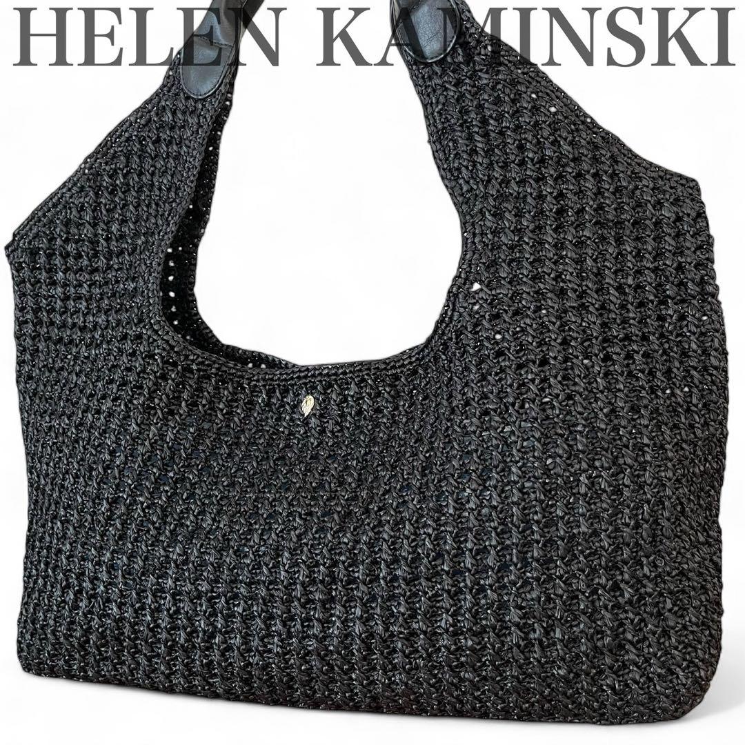 美品　ヘレンカミンスキー　かごバッグ　ラフィア　ブラック　大容量　トートバッグ夏