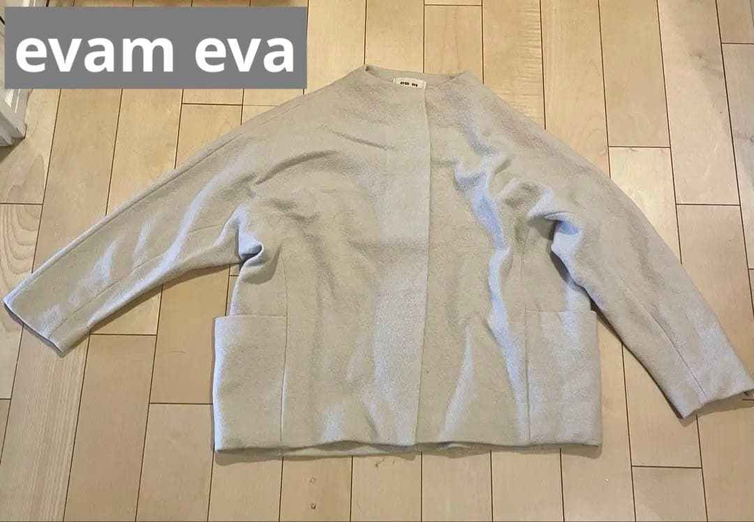 evam eva プレスウールショートコート　ライトグレーサイズ1