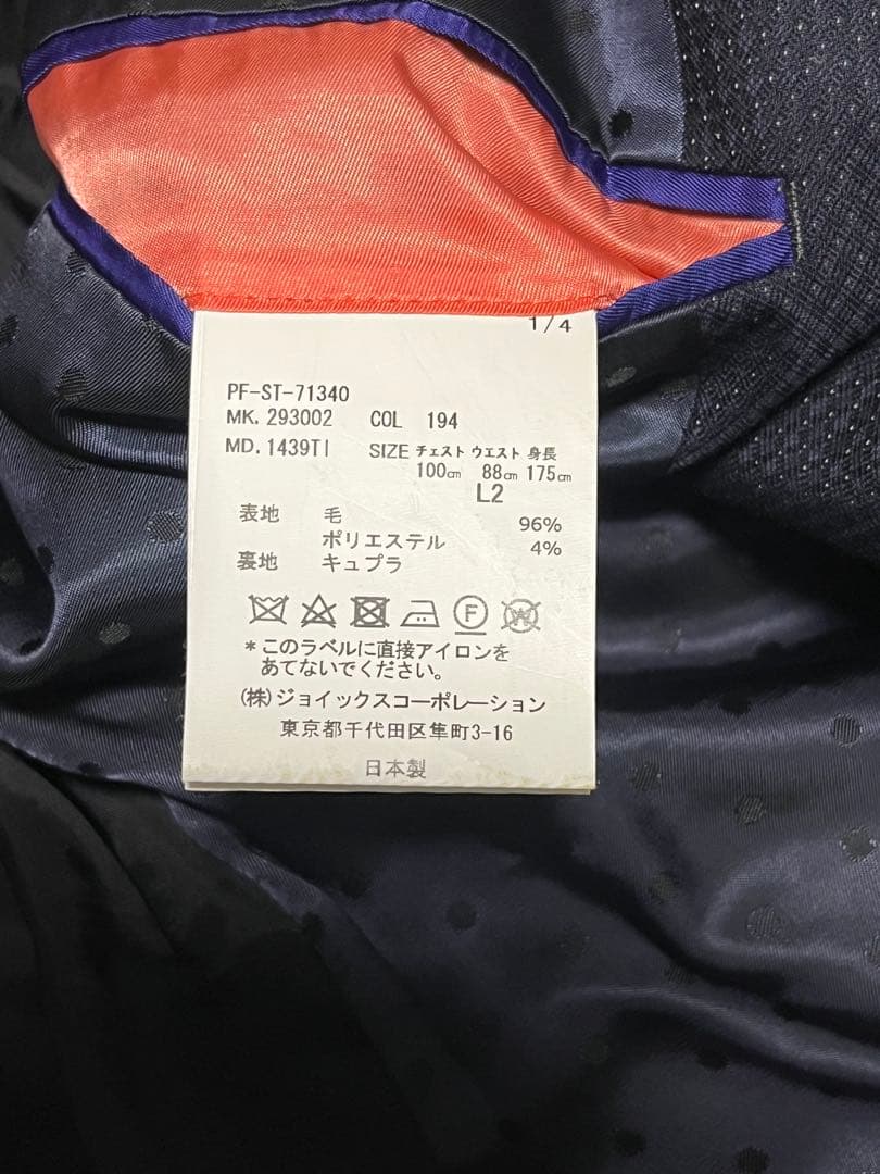 Paul Smith スーツ　セットアップ L2 ネイビー　カバーつき