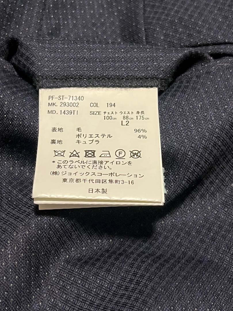 Paul Smith スーツ　セットアップ L2 ネイビー　カバーつき