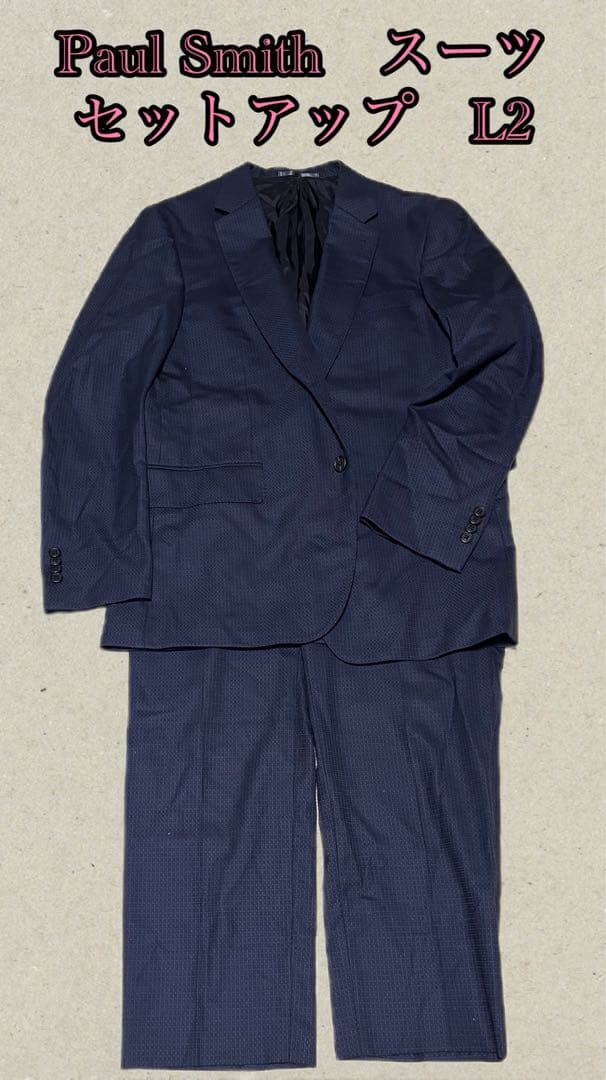 Paul Smith スーツ　セットアップ L2 ネイビー　カバーつき