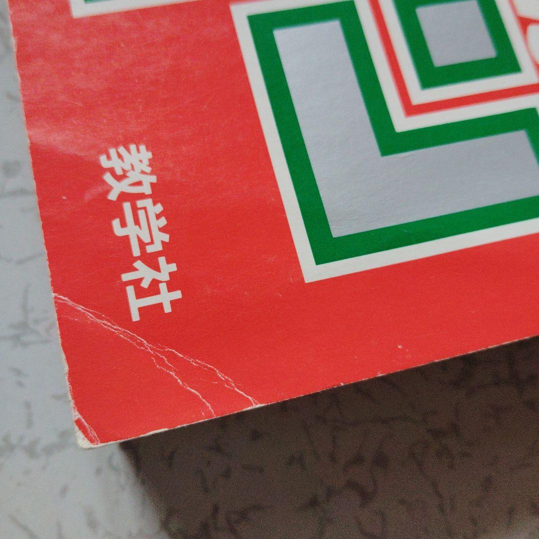 東京大学 文科・後期日程 '95　赤本　東大　英語　文化　社会　数学的思考力