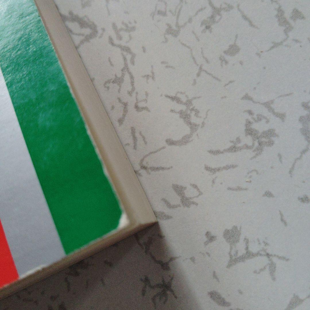 東京大学 文科・後期日程 '95　赤本　東大　英語　文化　社会　数学的思考力