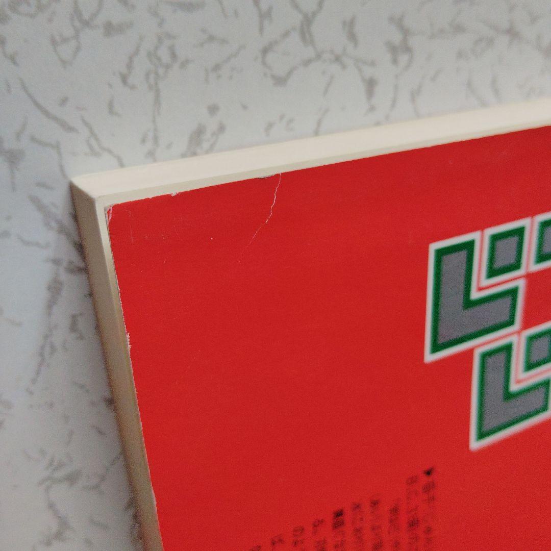 東京大学 文科・後期日程 '95　赤本　東大　英語　文化　社会　数学的思考力