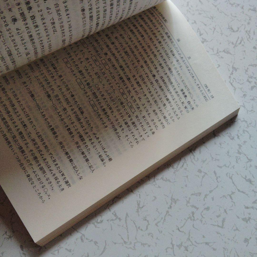 東京大学 文科・後期日程 '95　赤本　東大　英語　文化　社会　数学的思考力