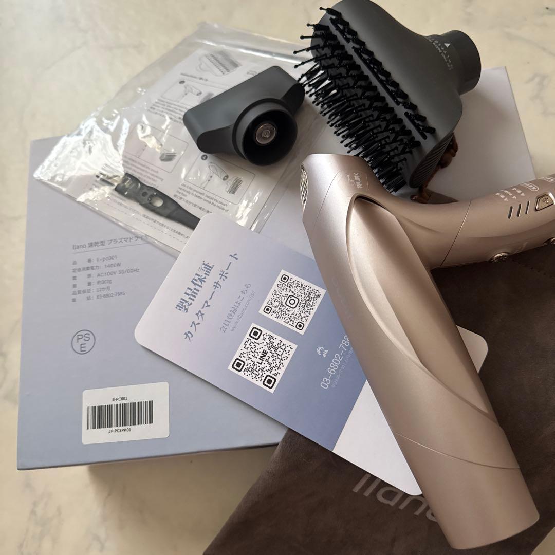 IIanoエルラノ速乾型プラズマドライヤー高風（超美品）大風量‼︎
