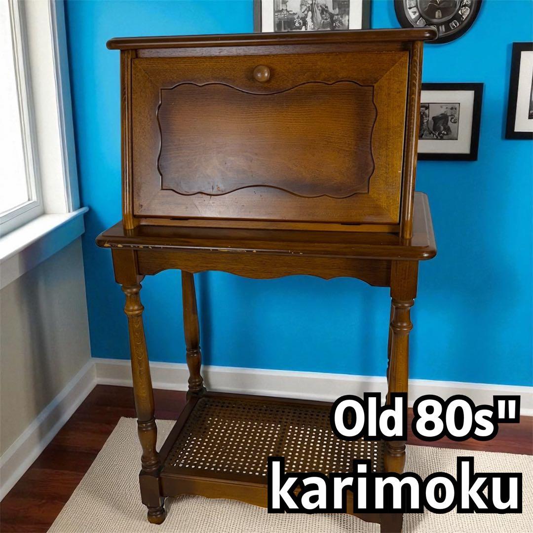 karimokuカリモク コロニアル ライティングビューロー ライティングデスク