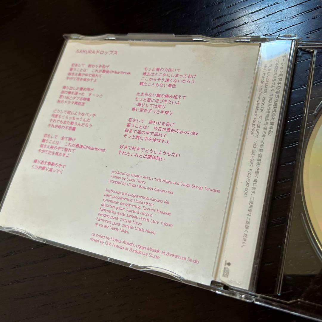 宇多田ヒカル Sakuraドロップス　レア・プロモ