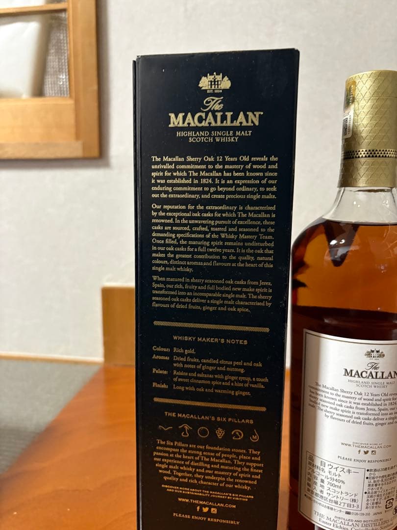 12年 シングルモルトウイスキー　マッカラン