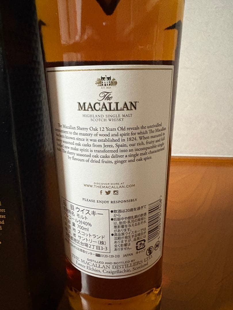 12年 シングルモルトウイスキー　マッカラン
