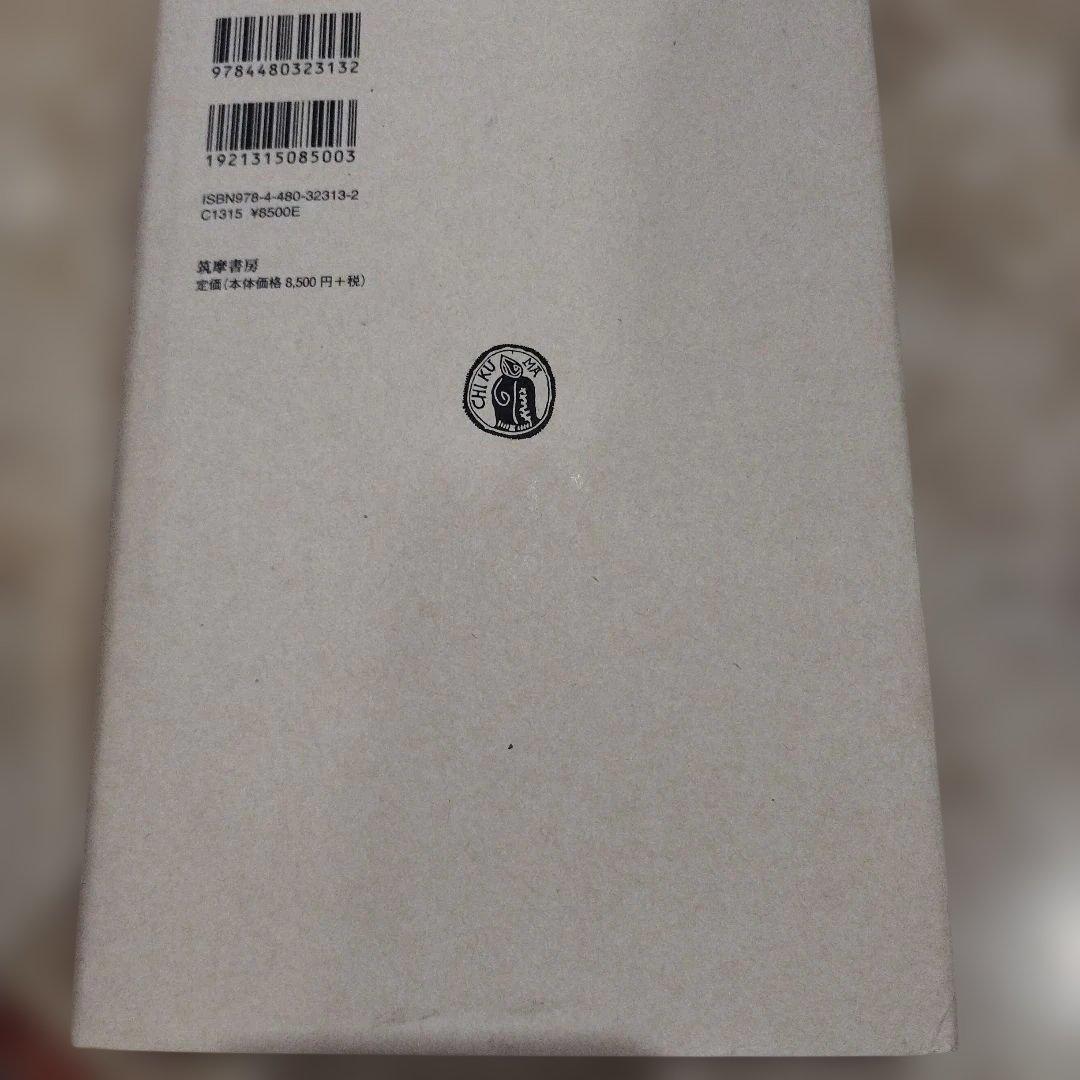 寒山詩 禅の語録13 2019年2版4刷　544P HC