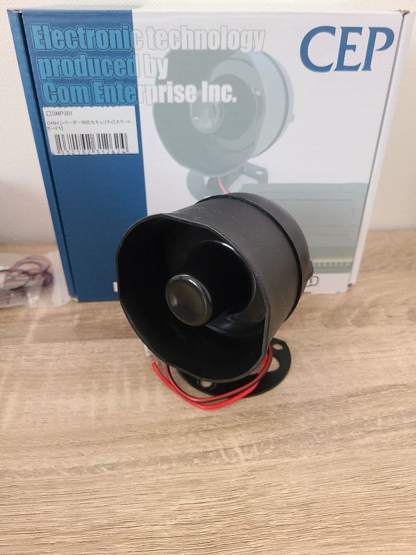 CEP　スマートガード3　カーセキュリティ