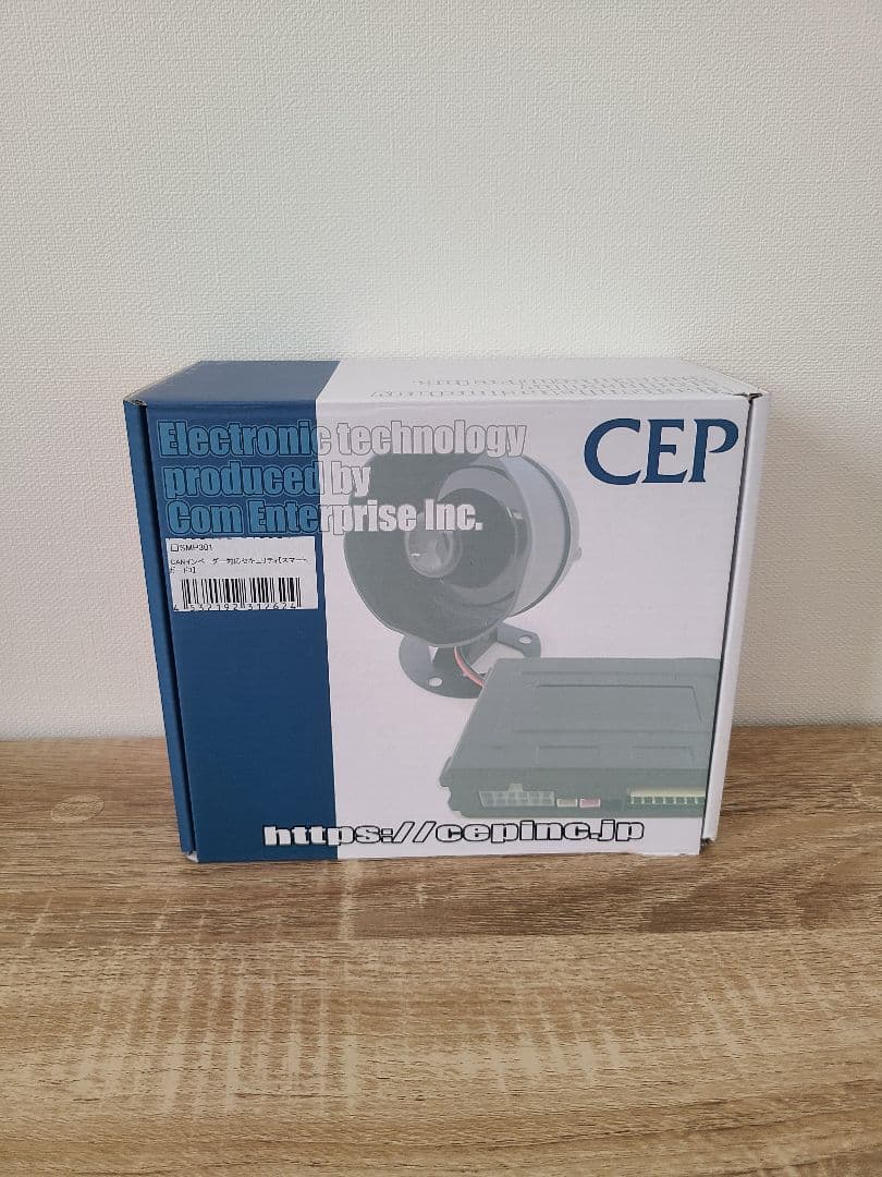 CEP　スマートガード3　カーセキュリティ