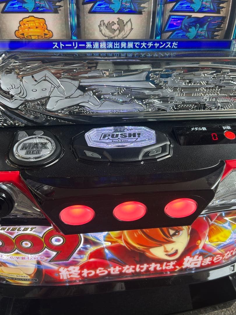 パチスロ 実機　スマスロ サイボーグ００９　家庭用　送料込み