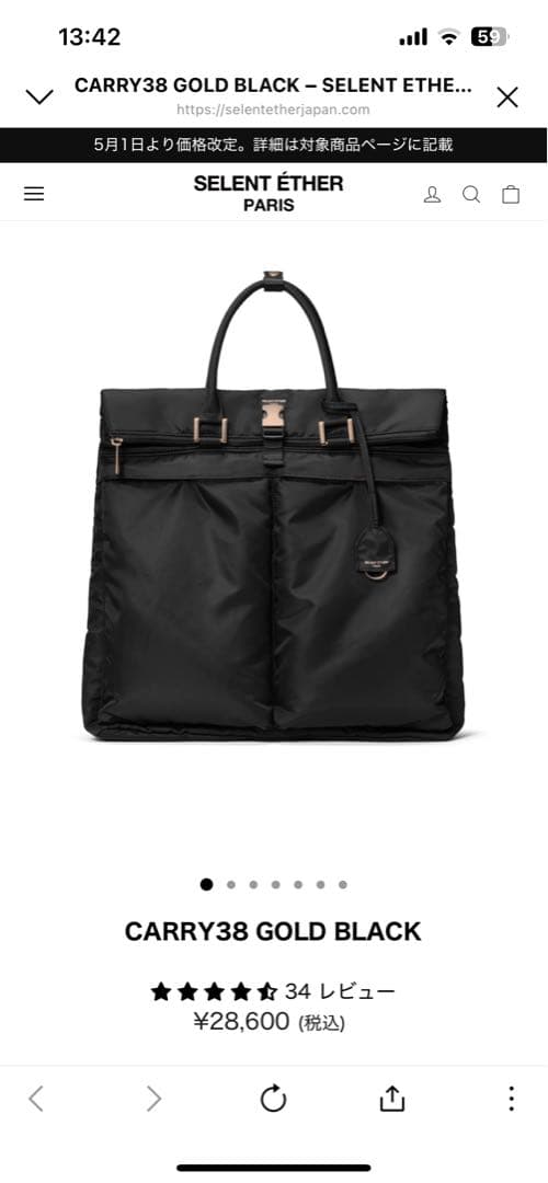 【新品】SELENT ETHERセレーンエテール 4way ナイロンバッグ