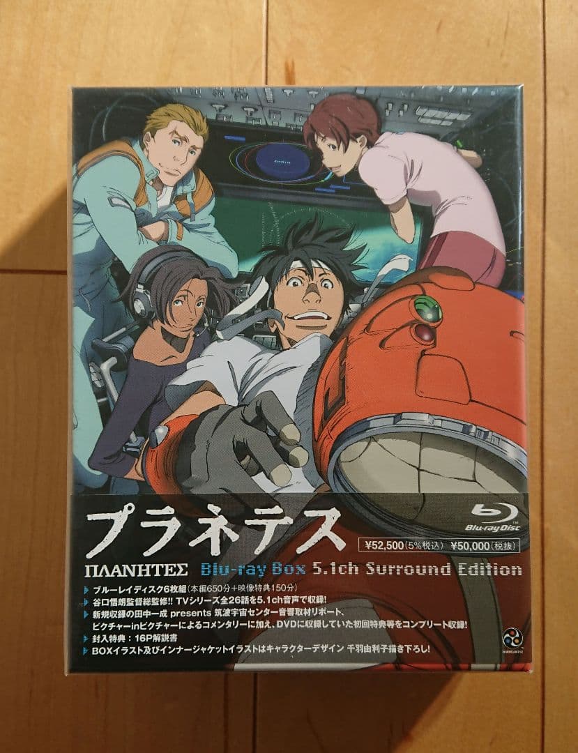 【新品未開封品】プラネテス Blu-ray Box 《6枚組》