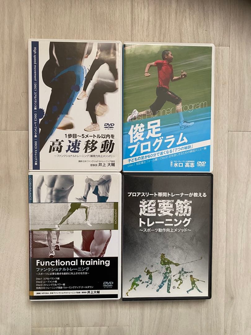 トレーニングDVD まとめ売り