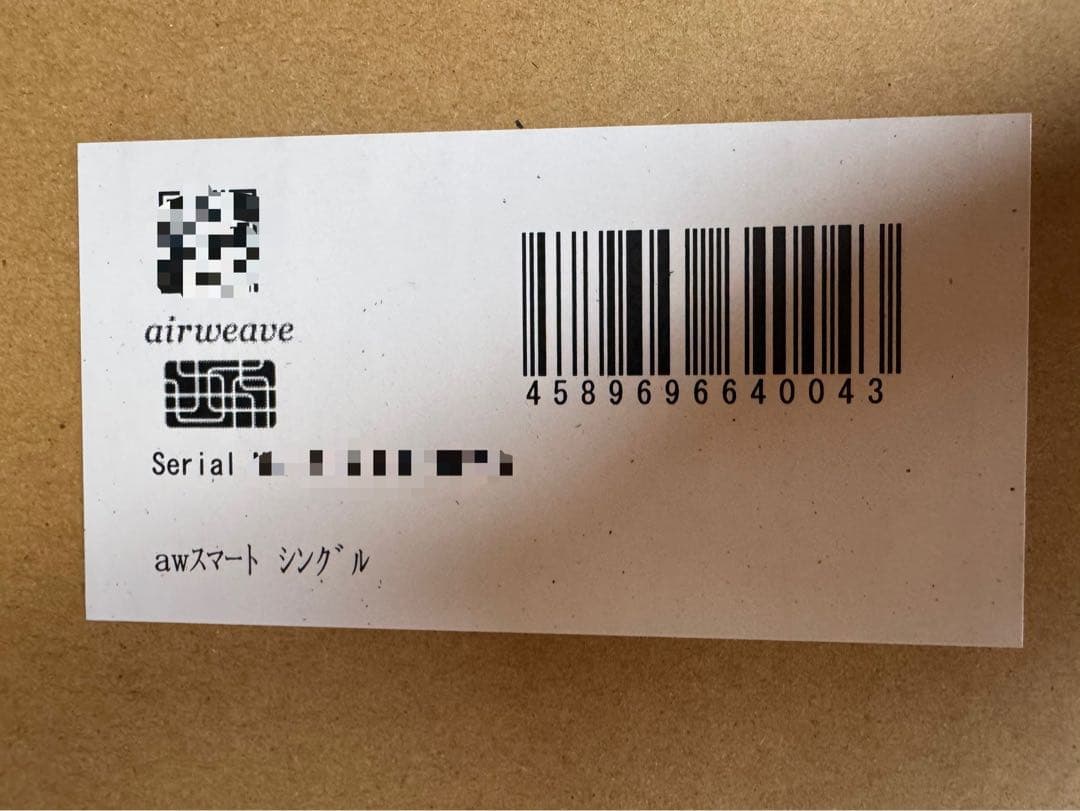 エアウィーヴ　airweave スマートシングル