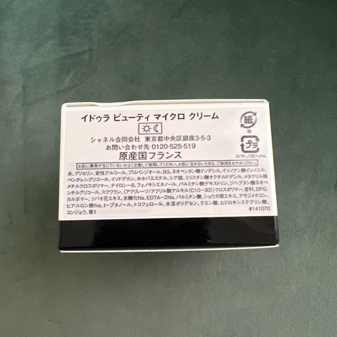 CHANEL フェイスクリーム50g